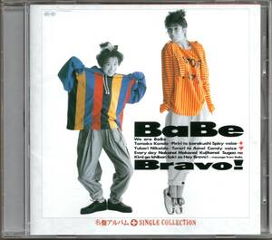 【中古CD】BaBe/Bravo! + シングルコレクション