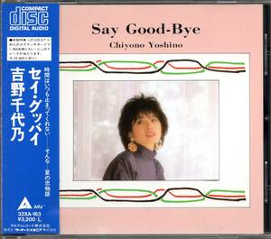 【中古CD】吉野千代乃/Say Good-Bye/セイ・グッバイ