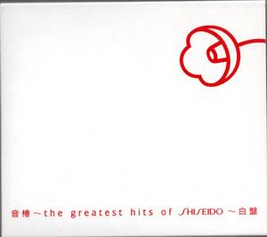 ヤフオク 資生堂 Cd の中古品 新品 未使用品一覧 ヤフオク 資生堂 Cd の中古品 新品 未使用品一覧