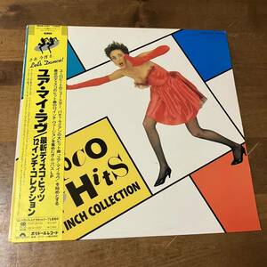 ○【LP】Disco Hits 12 inch Collection / ディスコ