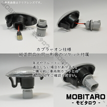 MH21 点滅アンバーレンズ LEDウインカー マツダ キャロル エコ HB24S/HB25S/HB35S フレアワゴン MM21S/MM32S/MM42S サイドマーカー純正交換_画像3