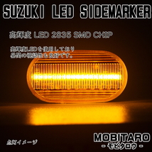 DA52 点滅クリアレンズ LED ウインカー スズキ ワゴンR RR CT21S/CT51S/CV21S/CV51S/MC11S/MC21S/MC12S/MC22S サイドマーカー 純正交換部品_画像4