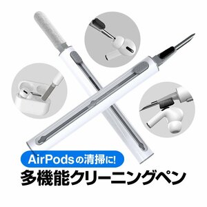 AirPods/AirPodsProの掃除キット 多機能クリーニングペン 3IN1掃除キット メタルペン/ブラシ/スポンジ イヤホンを隅々まで清潔に APDCQ5