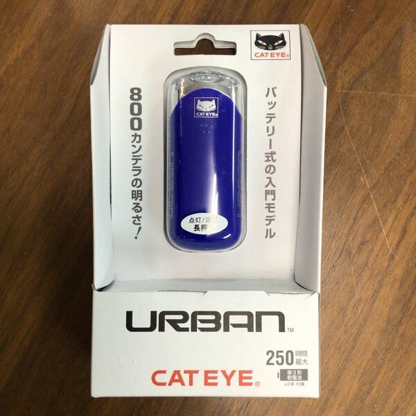 ハンドルライト CATEYE HL-EL145 ブルーLEDライト JIS規格適合 前照灯 800カンデラ 50ルーメン 最大250時間 取付簡単工具不要 単3x2付