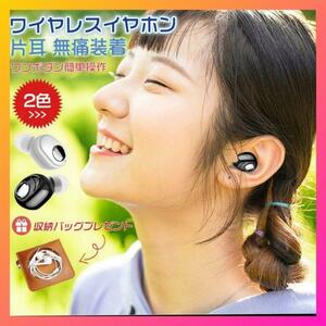 【日本語説明書付き】ワイヤレスイヤホン 片耳 bluetooth5.0