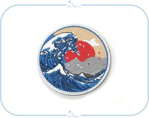 ES37 ワッペン マジックテープ 刺繍 丸 波 日本海 JAPAN 日本 浮世絵 デザイン ハンドメイド 材料 素材 手芸 服飾 リメイク インポート
