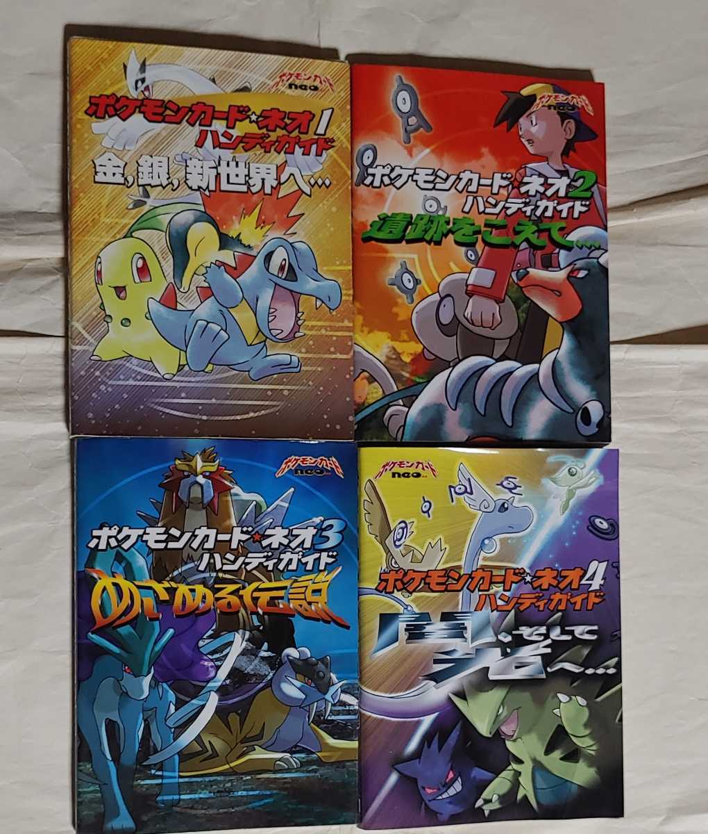 サマーセール35%オフ ポケモンカードゲームneo 遺跡をこえて 4パック