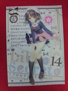 R046 よろず同人誌 リブロセクレート volume 14 WNB 館川まこ　2017年★同梱5冊までは送料200円