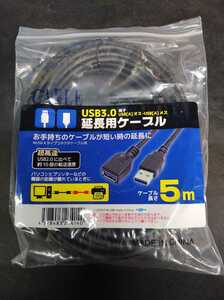 USBケーブル　USB3.0　延長　長さ5M　1本