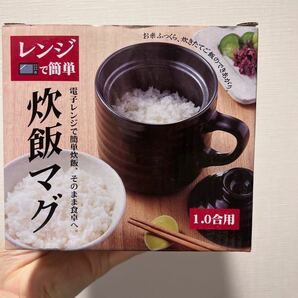 一人暮らし用　レンジ対応　炊飯マグ