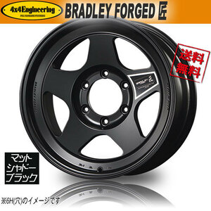 ホイール新品 1本のみ ブラッドレー BRADLEY FORGED 匠 鍛造 色=MSB RIM=S　DEPTH=D 17インチ 5H150 8J+0 業販4本購入で送料無料