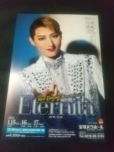 月組バウ「Eternita」'21.1 １枚：珠城りょう 鳳月杏 ｜宝塚歌劇チラシ