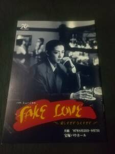 月組バウ「FAKE LOVE」'97 ：姿月あさと(後宙組) 大和悠河 美原志帆 西條三恵 叶千佳 (B5サイズ)｜宝塚プログラム/パンフレット 