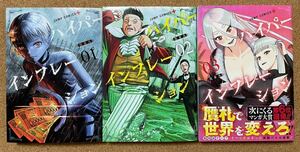  гипер- in f рацион 1 шт ~3 шт 3 шт. комплект .. 9 Shueisha Jump комиксы 