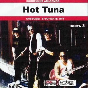 【MP3-CD】 Hot Tuna ホット ツナ Part-3 7アルバム収録