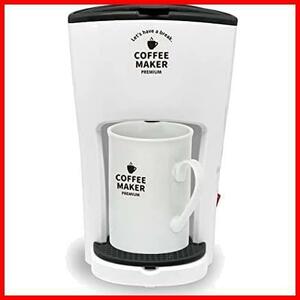 YSN PREMIUM コーヒーマシン WHITE マグカップ付 | YSN 本格的 ドリップコーヒー コーヒーメーカー 全自動 ドリップ コーヒーブレイク