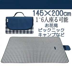 レジャーシート ピクニックマット 145*200㎝ 厚手 軽量 防水断熱 キャンプマット アウトドア お花見 運動会 収納便利