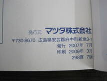 送料350円◆マツダ 純正 デミオ DE系 取扱説明書 取説 2007年7月発行 2009年3月印刷 Dホ 298貢 7版◆N1119N_画像7