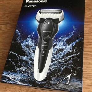 納品書付き★新品★未開封】Panasonicパナソニック ラムダッシュES-CST2T 白