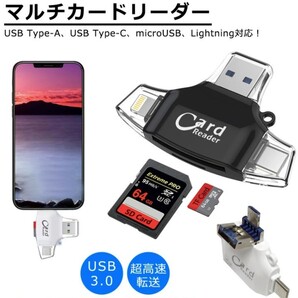 iPhone iPad スマホ パソコン microメモリSDカードリーダー