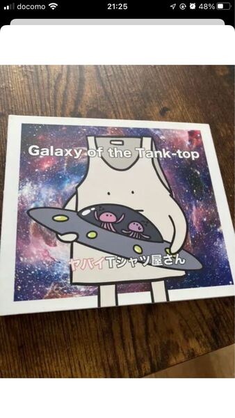 Galaxy of the Tank-top ヤバイTシャツ屋さん