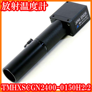 ●新品/未使用/放射温度計TMHXSCGN2400-0150H2.2/温度範囲50～2400℃/ガラス用特注品/ジャパンセンサー/実験研究ラボグッズ●