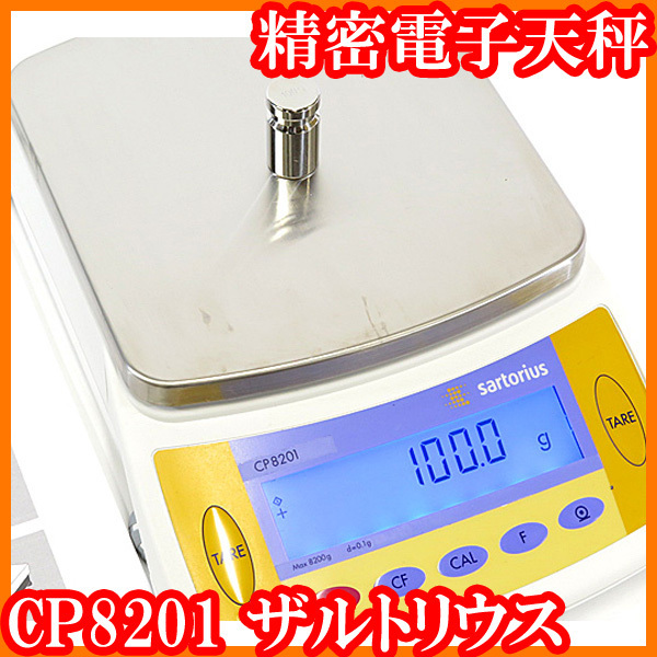 ヤフオク! -ザルトリウス 天秤の中古品・新品・未使用品一覧