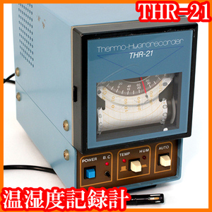 ●温湿度記録計THR-21/1ヶ月記録/感圧打点方式/記録紙タイプ/SHINYEI/実験研究ラボグッズ●