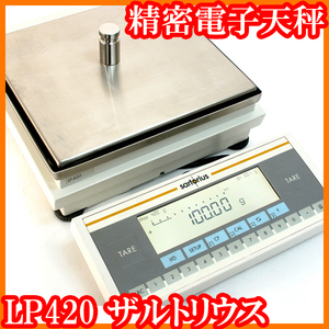 * The ruto Rius / precise electronic balance LP420/ scales amount 420g/ most small display 0.01g/ inside part . regular /. regular for minute copper built-in type heaven bin / experiment research labo goods *
