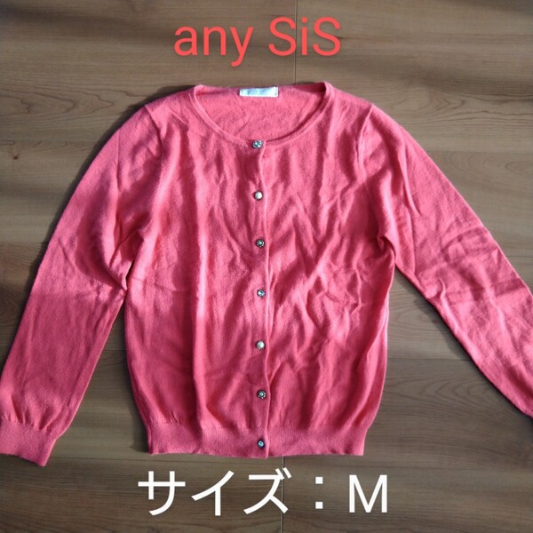 anysis ニットカーディガン(ピンク)