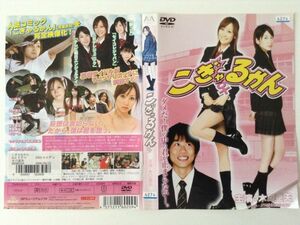 P47779　R中古DVD　こぎゃるかん　木口亜矢　ケースなし（ゆうメール送料10枚まで180円）