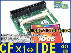 新品良品即決■CF⇒3.5 HDD IDE 40pin(オス) 変換アダプタ UDMA転送