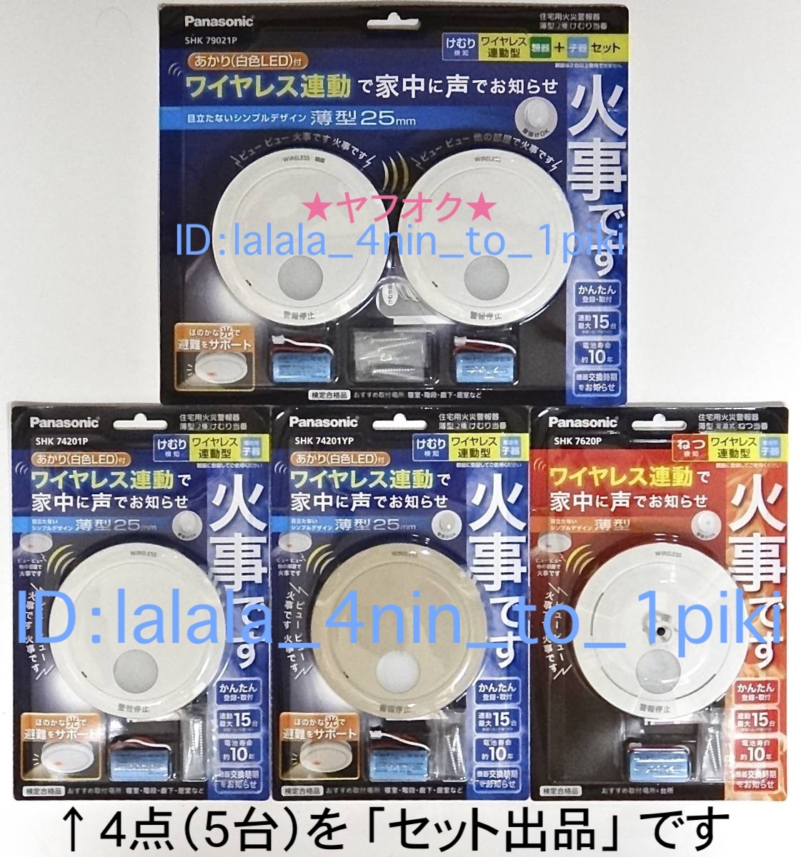 定番の人気シリーズPOINT(ポイント)入荷 パナソニック あかり付き住警