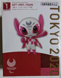 【一番くじ】東京2020　パラリンピックエンブレム　１賞　ソフビフィギュア