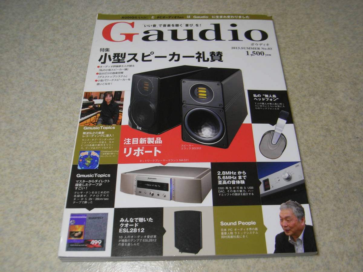 2023年最新】Yahoo!オークション -fostex gx100の中古品・新品・未使用