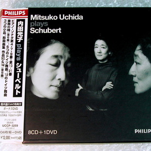 CD全集BOX内田光子playsシューベルト/Mitsuko Uchida plays Schubert/8CD+DVD超レア国内盤!!全文日本語解説!!ピアノソナタ超名盤レア!!美品