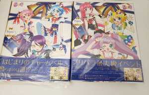 プリパラ　シーズン2 Pripara Season.2 Blu-ray BOX-1＆2　初回特典　プロモマイチケ　ゴールデンミリタリー 4枚 紫京院ひびき　真中らぁら