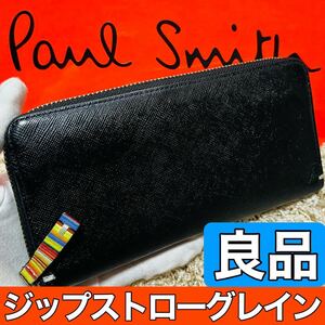 良品 ポールスミス PaulSmith ジップストローグレイン 長財布 ロングウォレット ラウンドファスナー ブラック PSK869 メンズ 6744