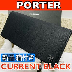  new goods PORTER CURRENT Yoshida bag Porter current long wallet length . wallet black ( change purse . attaching ) men's lady's unisex 6208+