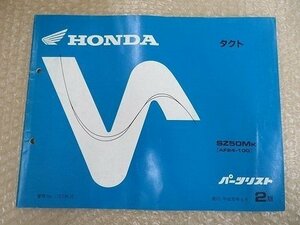 タクト TACT AF24-100 送料無料 パーツリスト パーツカタログ 2版 整備書 メンテナンス 配置図 SZ50Mk 正規 伊T