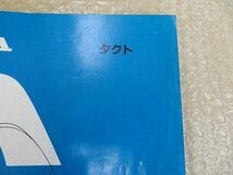 タクト TACT AF24-100 送料無料 パーツリスト パーツカタログ 2版 整備書 メンテナンス 配置図 SZ50Mk 正規 伊T_画像2