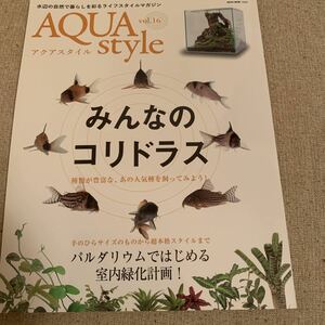 AQUA style aqua style vol.16 all. Corydoras tropical fish Pal dalium