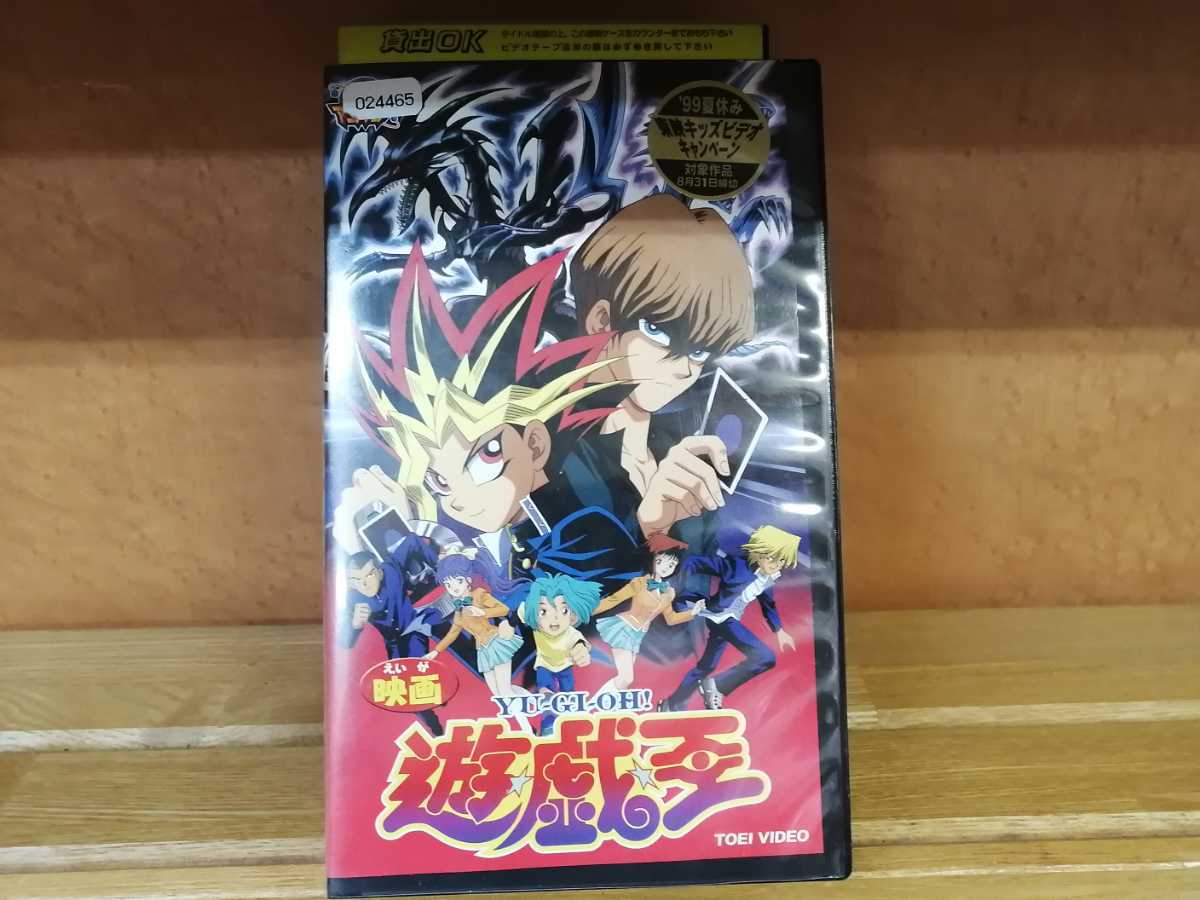 最大54%オフ! レンタル落ち東映版遊戯王VHS 1~7巻 asakusa.sub.jp