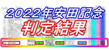 ☆千載一遇 3秒の真実！2022年パーフェクト復刻版！ 某大学競馬サークルでボロ儲けしていた競馬術 投資 副業 稼ぐ 儲ける サイドビジネス_画像4