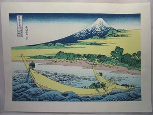 ●○■龍香堂■　復刻木版画　葛飾北斎　浮世絵『東海道江尻田子の浦略図』○●