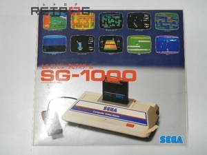 SG-1000 セガSG-1000