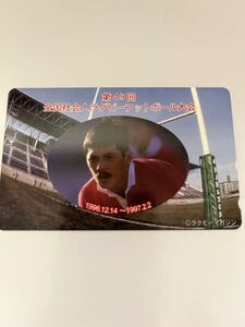 テレフォンカード 平尾誠二