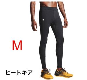 アンダーアーマー UNDER ARMOUR ヒートギア タイツ メンズ M