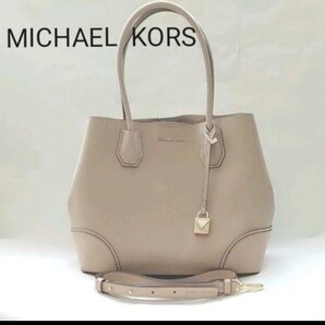 MICHAEL KORS 2wayショルダーバッグ