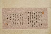 【掛軸】〈顏文梁 聞一多〉『書画合璧図』〔紙本肉筆）書と山水図 二点貼り交ぜ / 中国画 人物図 山水図 花鳥図 日本 時代物 古画 掛け軸17_画像4